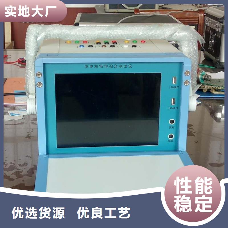 發(fā)電機(jī)特性綜合測(cè)試儀高壓開關(guān)特性校準(zhǔn)裝置一個(gè)起售