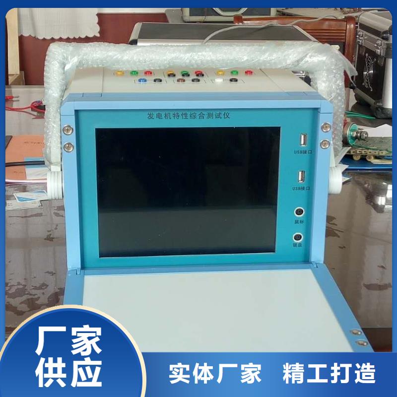 發(fā)電機(jī)特性綜合測(cè)試儀真空度測(cè)試儀好貨直供