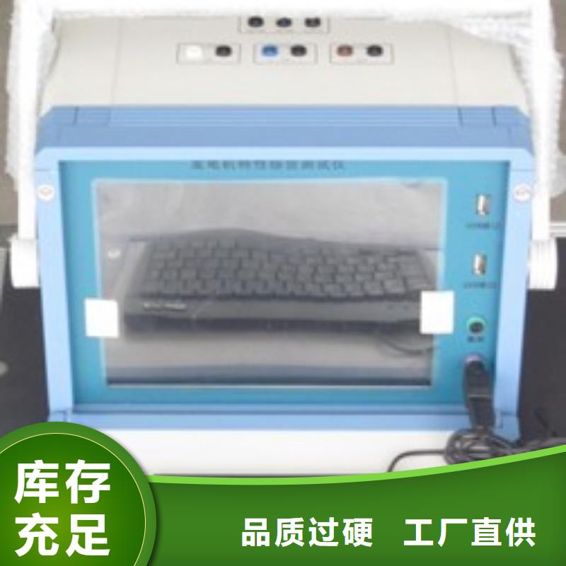 發(fā)電機(jī)特性綜合測試儀蓄電池測試儀源廠直接供貨