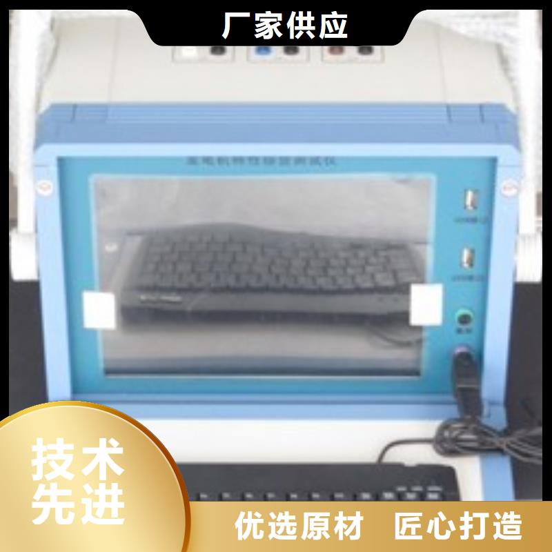 發(fā)電機(jī)特性綜合測(cè)試儀高壓開關(guān)特性校準(zhǔn)裝置一個(gè)起售
