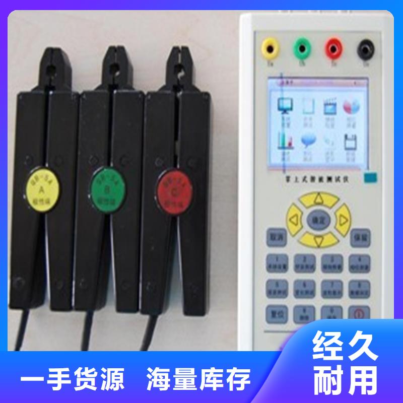 天正華意手持式配電終端測(cè)試儀【臺(tái)識(shí)別儀】_配電終端自動(dòng)化測(cè)試儀產(chǎn)地直銷
