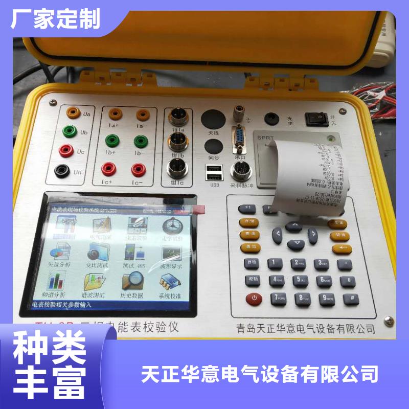 臺區(qū)識別儀電纜故障測試儀專業(yè)的生產(chǎn)廠家
