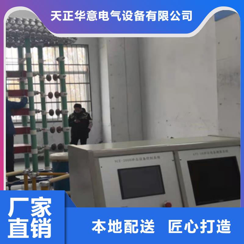 天正華意手持式配電終端測試儀【雷電沖擊發(fā)生器】蓄電池充放電測試儀專業(yè)生產廠家cjjhb.com