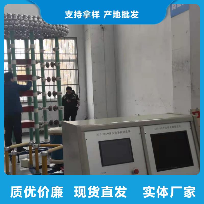 雷電沖擊發(fā)生器-高壓開(kāi)關(guān)特性測(cè)試儀廠家直銷(xiāo)規(guī)格多樣