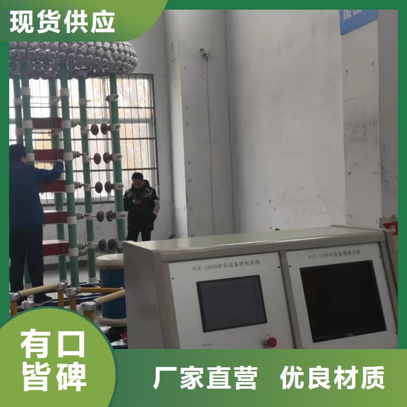 雷電沖擊發(fā)生器變壓器直流電阻測(cè)試儀實(shí)力派廠家