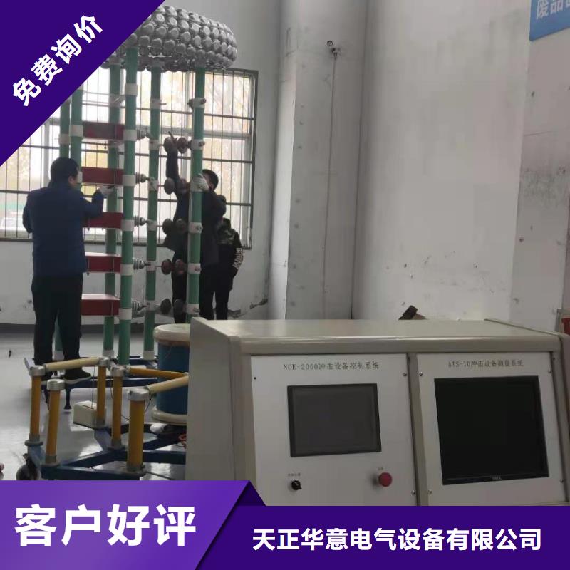 雷電沖擊發(fā)生器-高壓開(kāi)關(guān)特性測(cè)試儀廠家直銷(xiāo)規(guī)格多樣