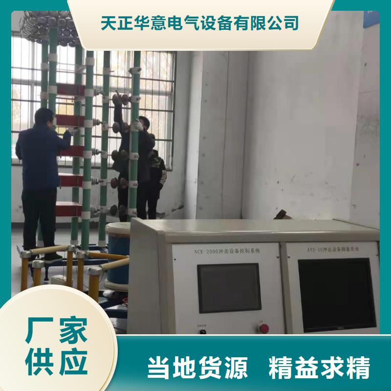 雷電沖擊發(fā)生器變壓器直流電阻測(cè)試儀實(shí)力派廠家