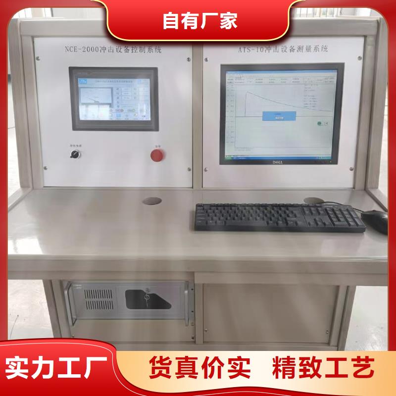 雷電沖擊發(fā)生器-高壓開(kāi)關(guān)特性測(cè)試儀廠家直銷(xiāo)規(guī)格多樣