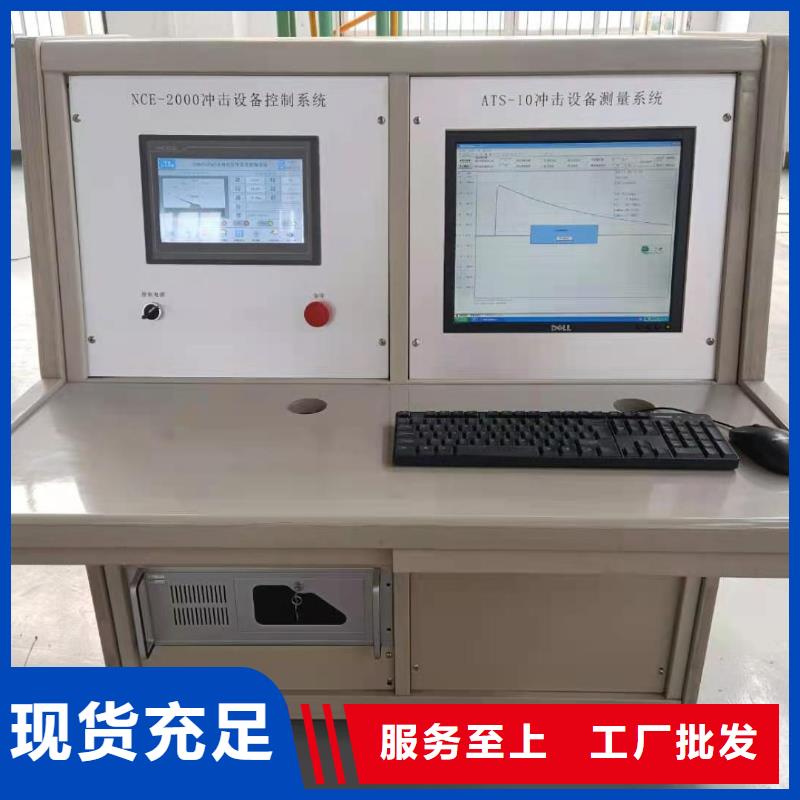 雷電沖擊發(fā)生器-高壓開(kāi)關(guān)特性測(cè)試儀廠家直銷(xiāo)規(guī)格多樣