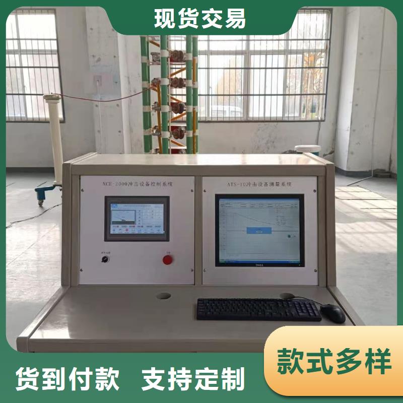 雷電沖擊發(fā)生器-高壓開(kāi)關(guān)特性測(cè)試儀廠家直銷(xiāo)規(guī)格多樣