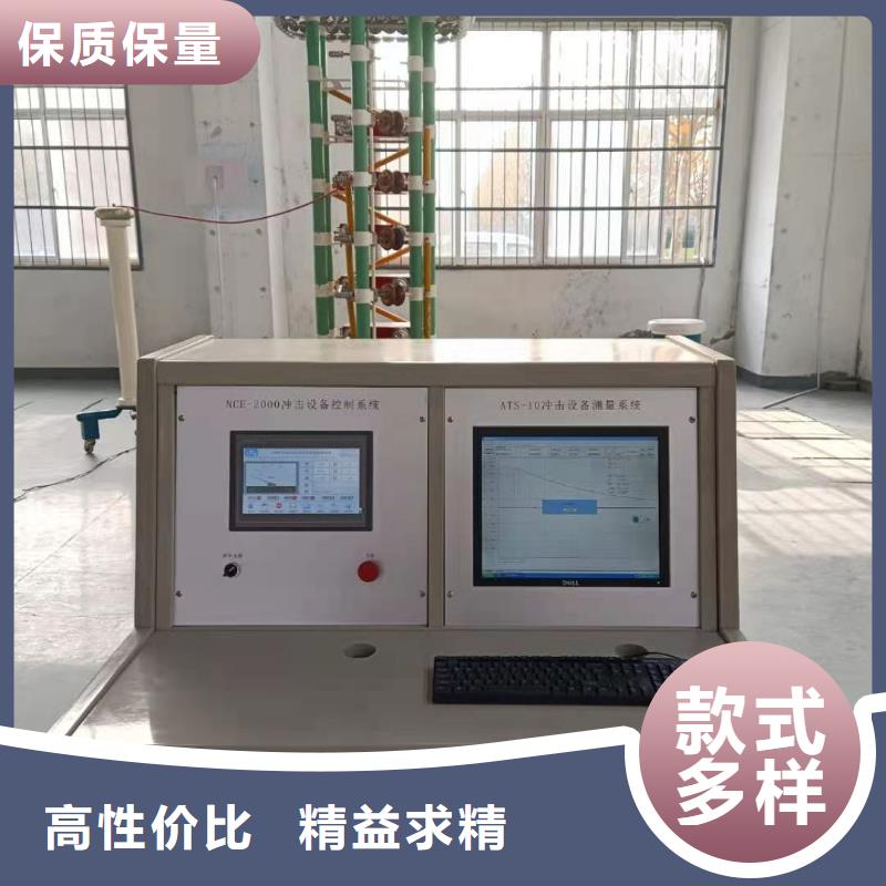 雷電沖擊發(fā)生器-高壓開(kāi)關(guān)特性測(cè)試儀廠家直銷(xiāo)規(guī)格多樣