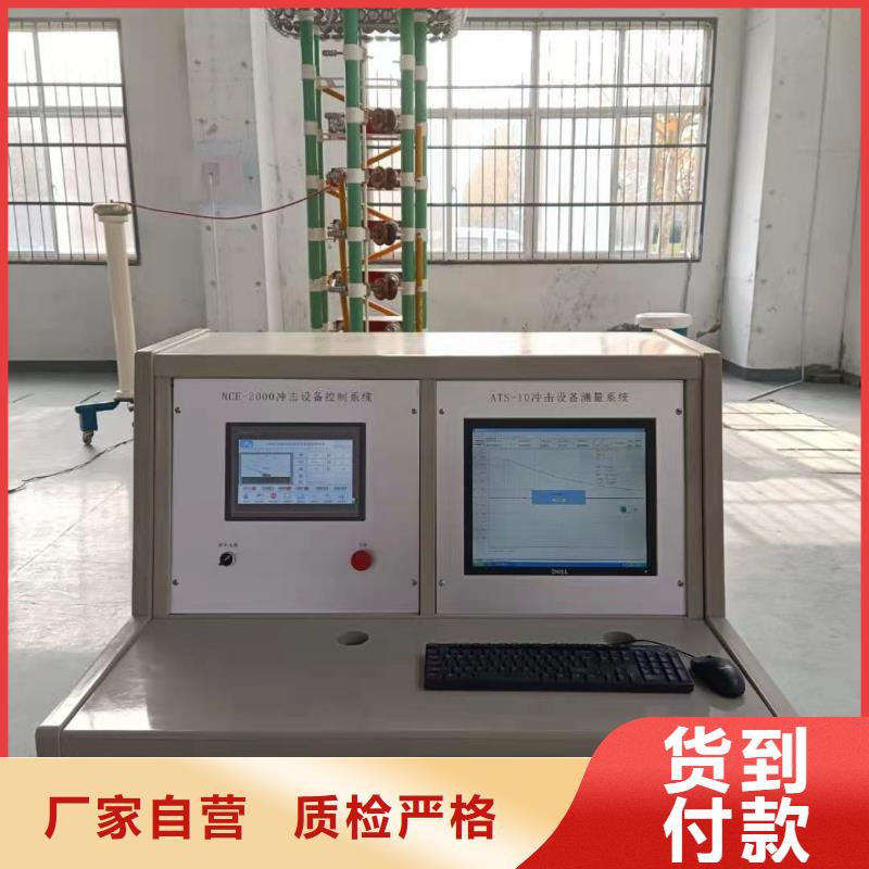 雷電沖擊發(fā)生器變壓器直流電阻測(cè)試儀實(shí)力派廠家