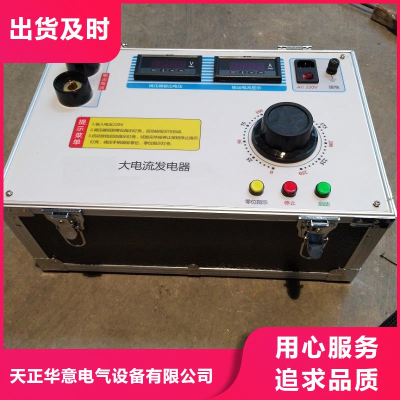 大電流發(fā)生器【三相交直流指示儀表校驗(yàn)裝置】源頭工廠