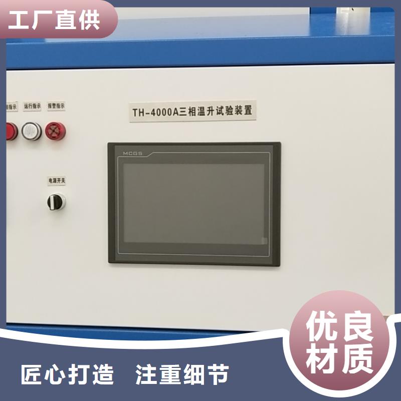 大電流發(fā)生器【三相交直流指示儀表校驗(yàn)裝置】源頭工廠