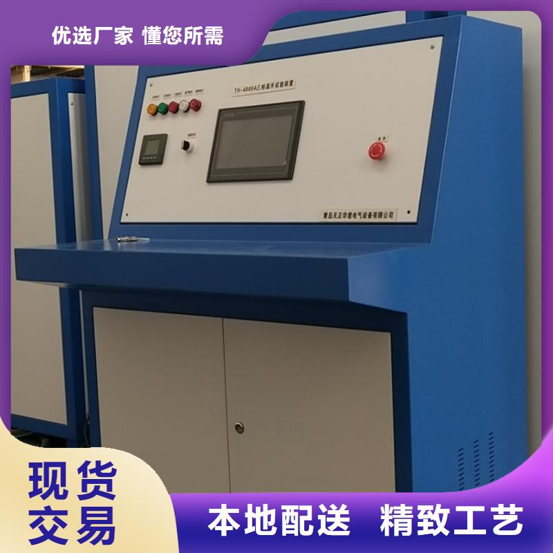 大電流發(fā)生器【三相交直流指示儀表校驗(yàn)裝置】源頭工廠
