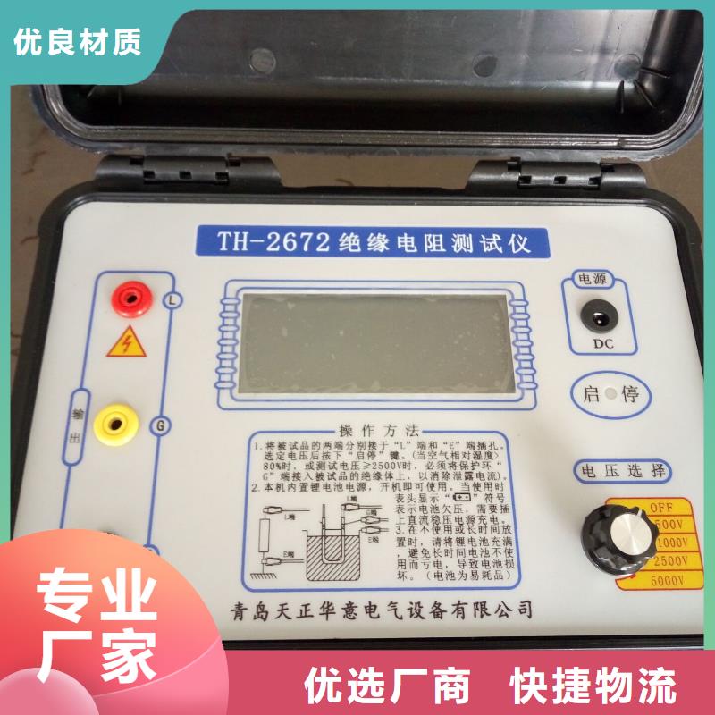 誠(chéng)信經(jīng)營(yíng)電池型絕緣電阻測(cè)試儀廠家