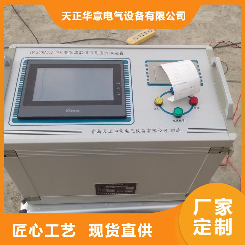 變頻串聯(lián)諧振耐壓裝置微機(jī)繼電保護(hù)測(cè)試儀質(zhì)量看得見