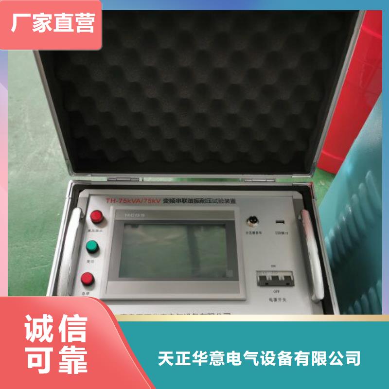 变频串联谐振耐压装置-灭磁过电压测试装置快捷物流
