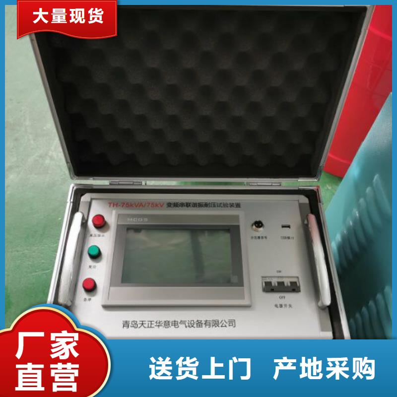 變頻串聯(lián)諧振耐壓裝置微機(jī)繼電保護(hù)測(cè)試儀質(zhì)量看得見