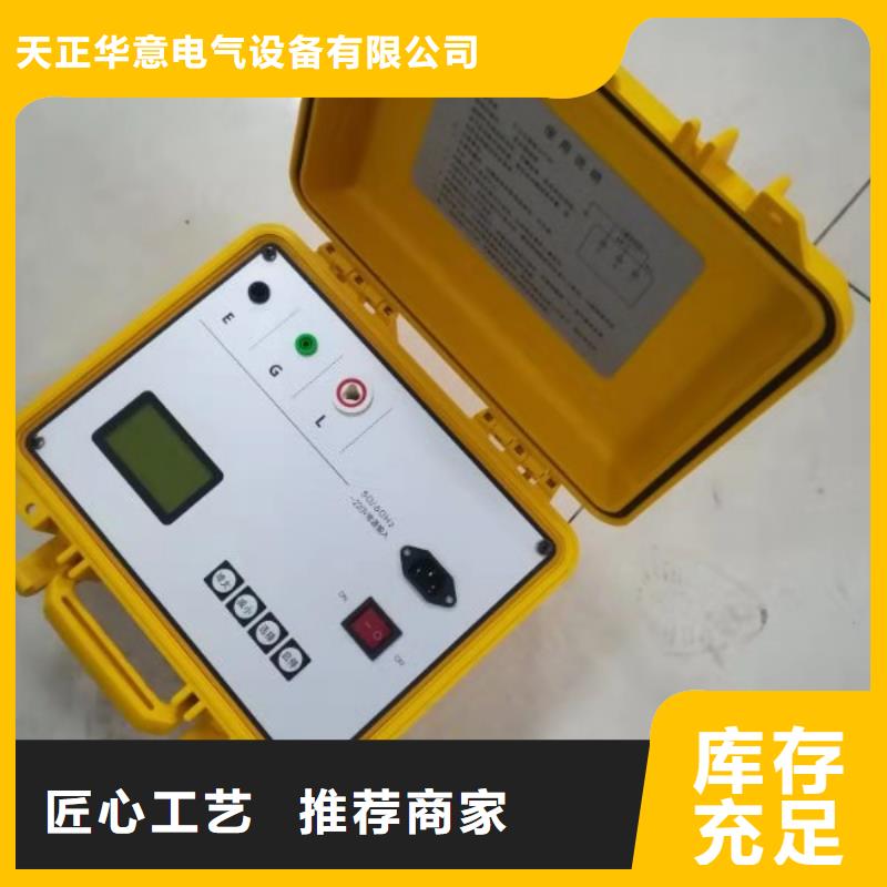 绝缘子盐密度测试仪-电力电气测试仪器支持货到付清