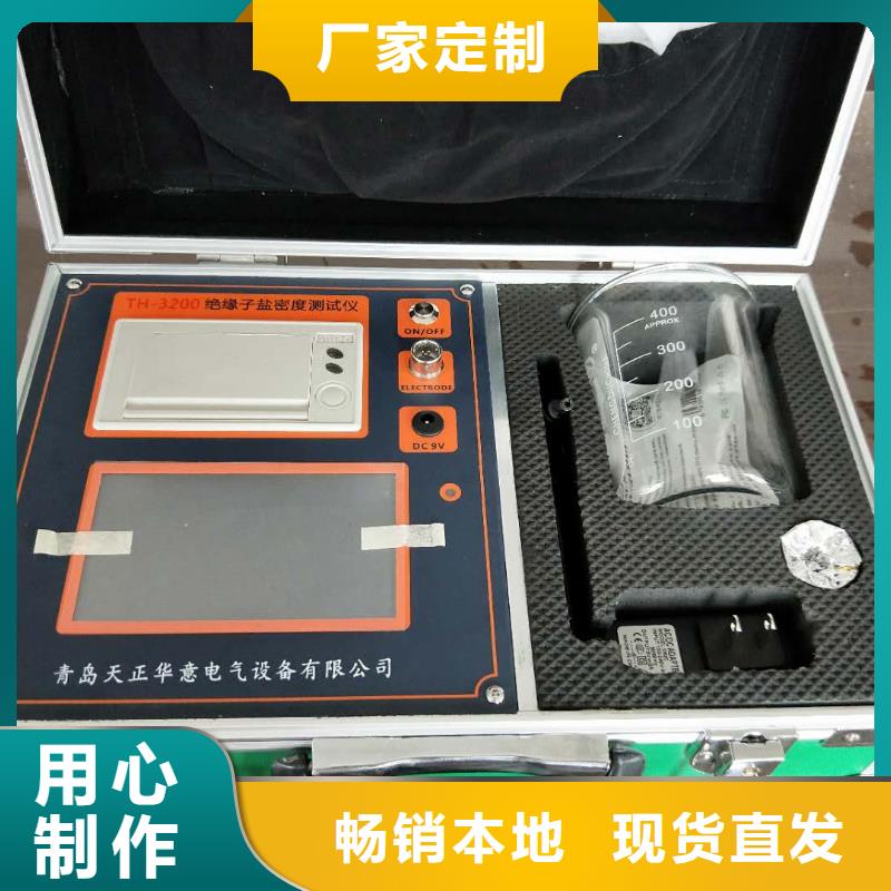絕緣子鹽密度測試儀蓄電池測試儀發(fā)貨及時(shí)