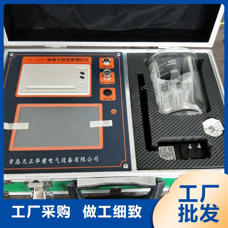 絕緣子鹽密度測試儀滅磁過電壓測試裝置用心做好細(xì)節(jié)