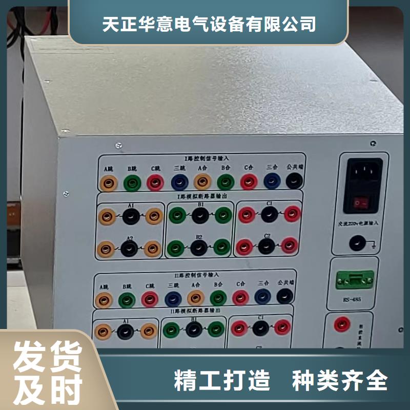 模拟断路器蓄电池测试仪用心做品质