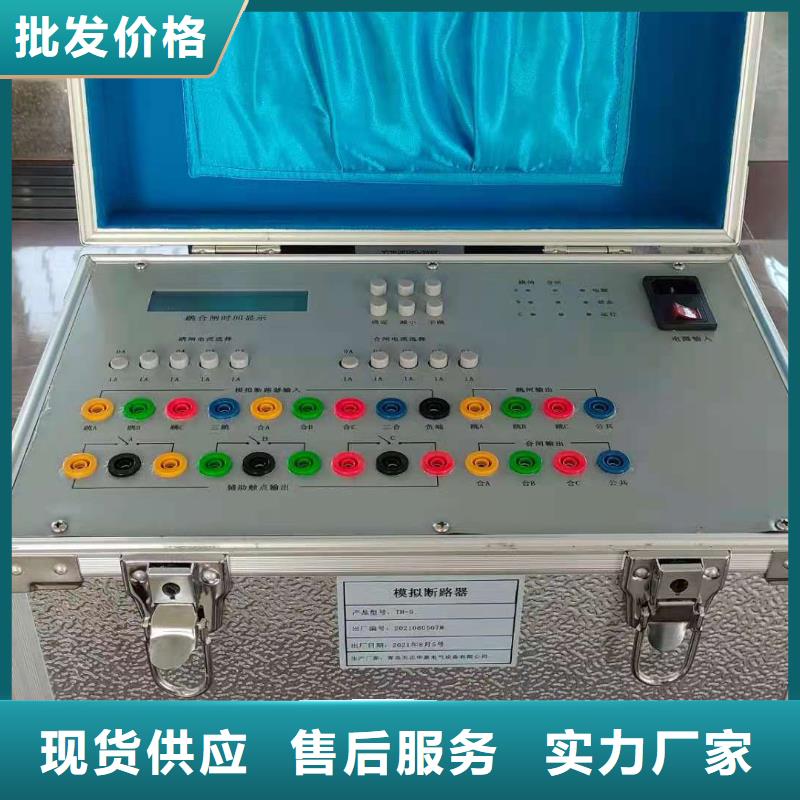 模拟断路器蓄电池测试仪用心做品质