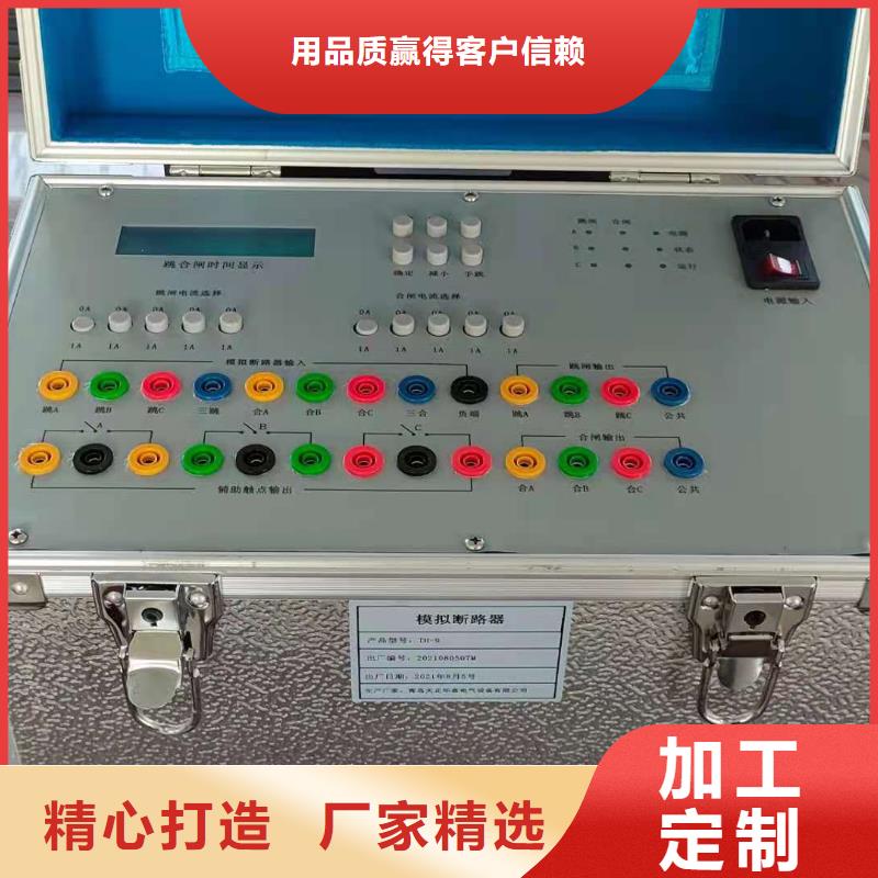 模拟断路器蓄电池测试仪用心做品质