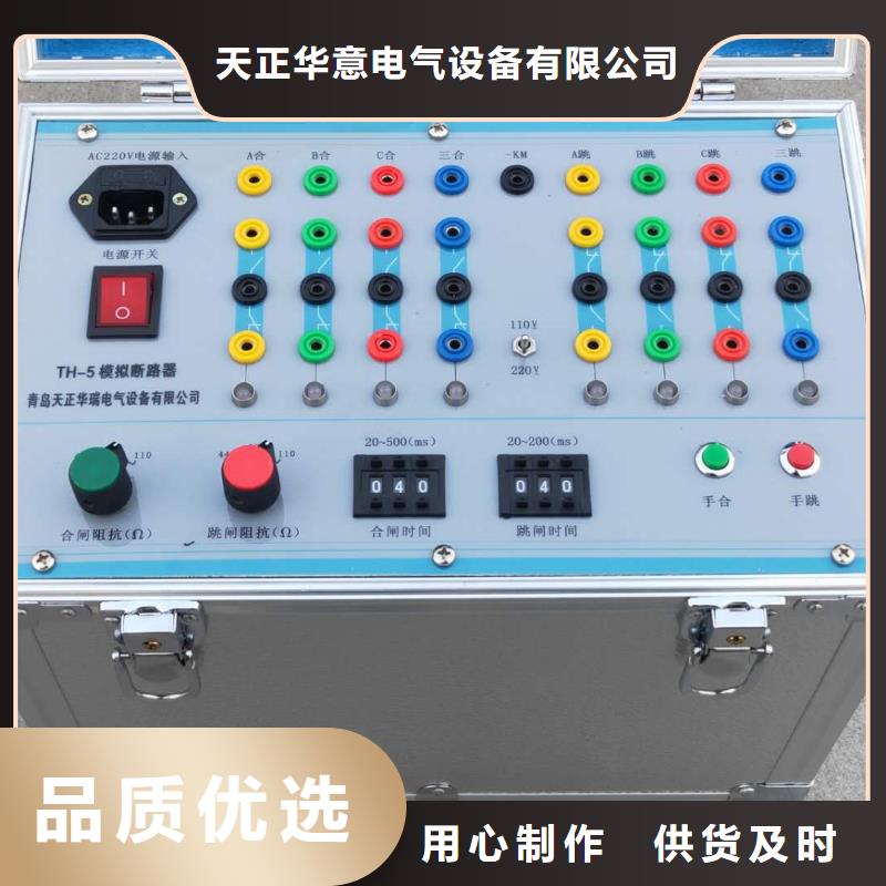 模拟断路器蓄电池测试仪用心做品质