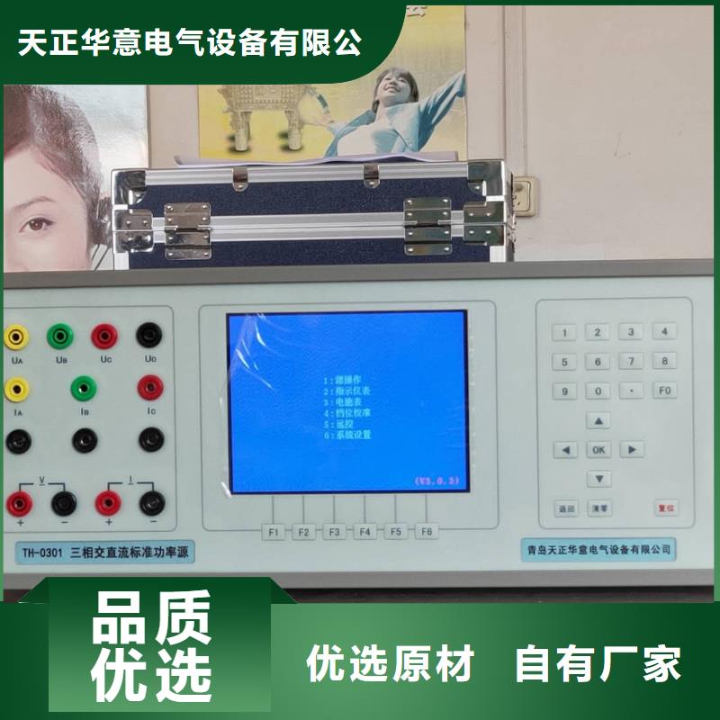 交流采樣現(xiàn)場(chǎng)校驗(yàn)儀【微機(jī)繼電保護(hù)測(cè)試儀】專(zhuān)業(yè)信賴(lài)廠家