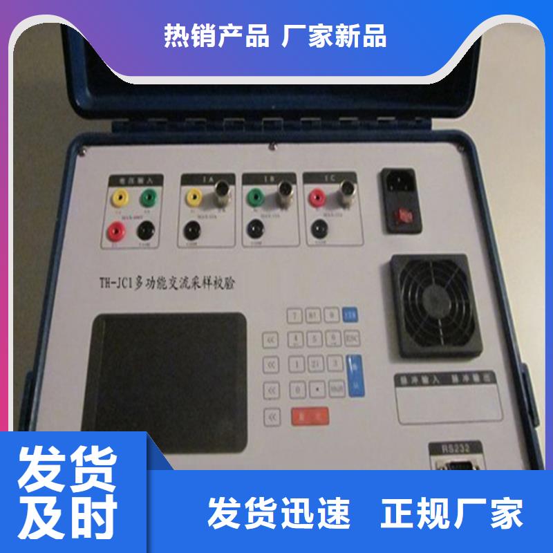 綜合自動(dòng)化系統(tǒng)校驗(yàn)儀廠家-服務(wù)優(yōu)