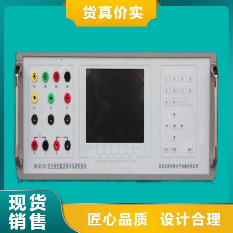 交流采樣現(xiàn)場(chǎng)校驗(yàn)儀【微機(jī)繼電保護(hù)測(cè)試儀】專(zhuān)業(yè)信賴(lài)廠家