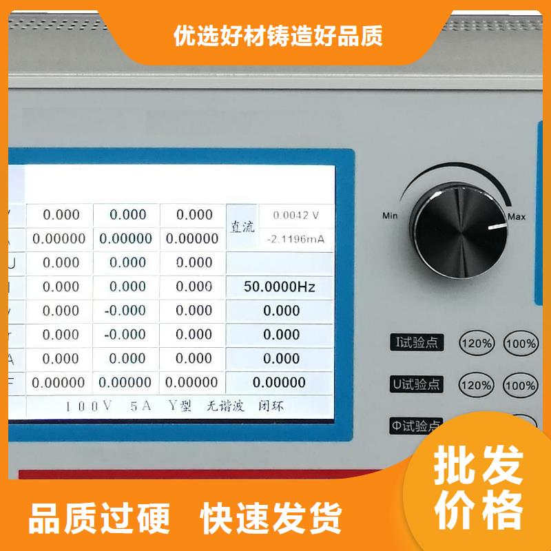 綜合自動(dòng)化系統(tǒng)校驗(yàn)儀廠家-服務(wù)優(yōu)