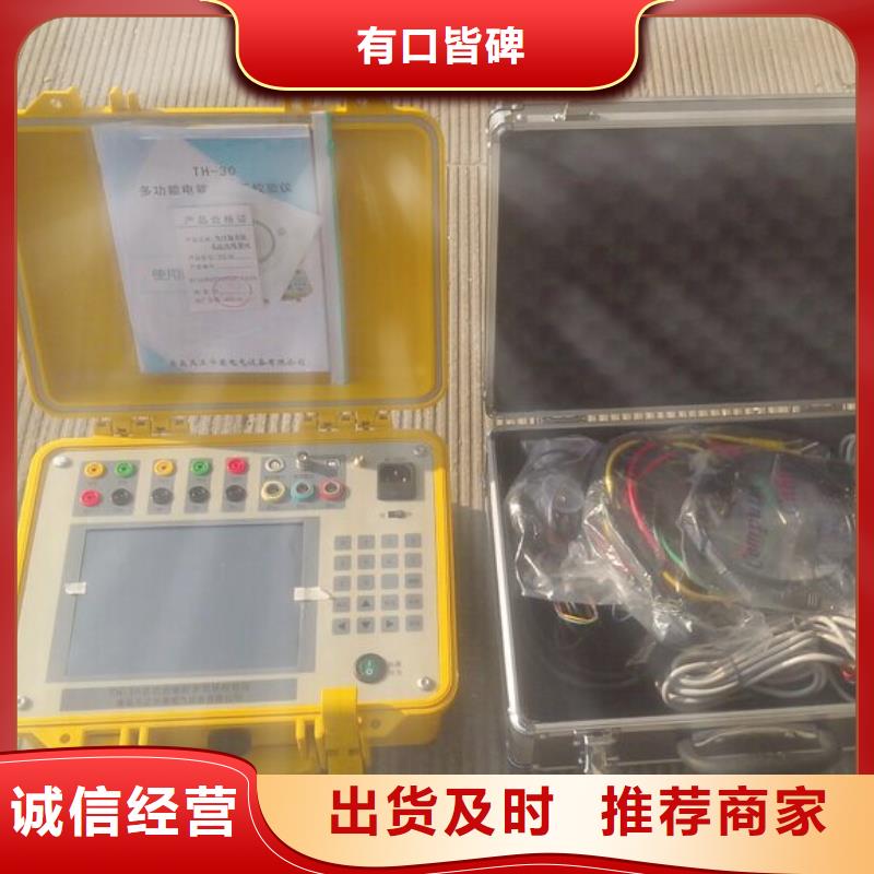 交流采樣現(xiàn)場(chǎng)校驗(yàn)儀【微機(jī)繼電保護(hù)測(cè)試儀】專(zhuān)業(yè)信賴(lài)廠家