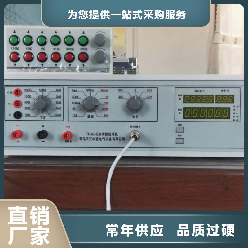 交流采樣現場校驗儀三相交直流指示儀表檢定裝置為您精心挑選