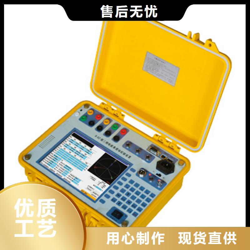 交流采樣現(xiàn)場(chǎng)校驗(yàn)儀【微機(jī)繼電保護(hù)測(cè)試儀】專(zhuān)業(yè)信賴(lài)廠家