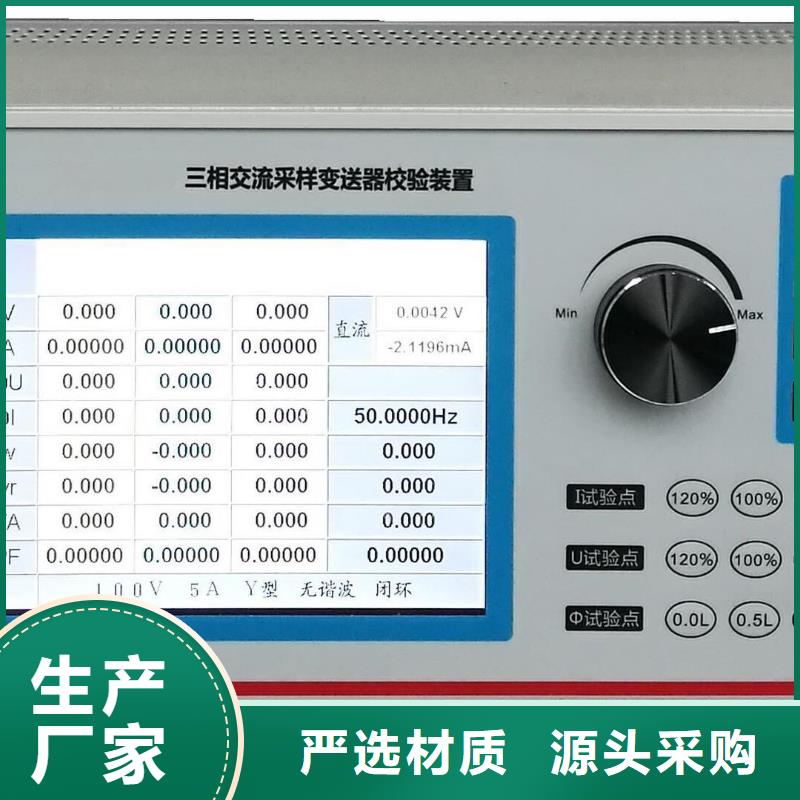 交流采样现场校验仪三相交直流指示仪表检定装置为您精心挑选