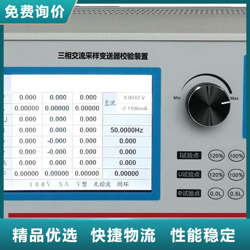 交流采樣現(xiàn)場(chǎng)校驗(yàn)儀【微機(jī)繼電保護(hù)測(cè)試儀】專(zhuān)業(yè)信賴(lài)廠家