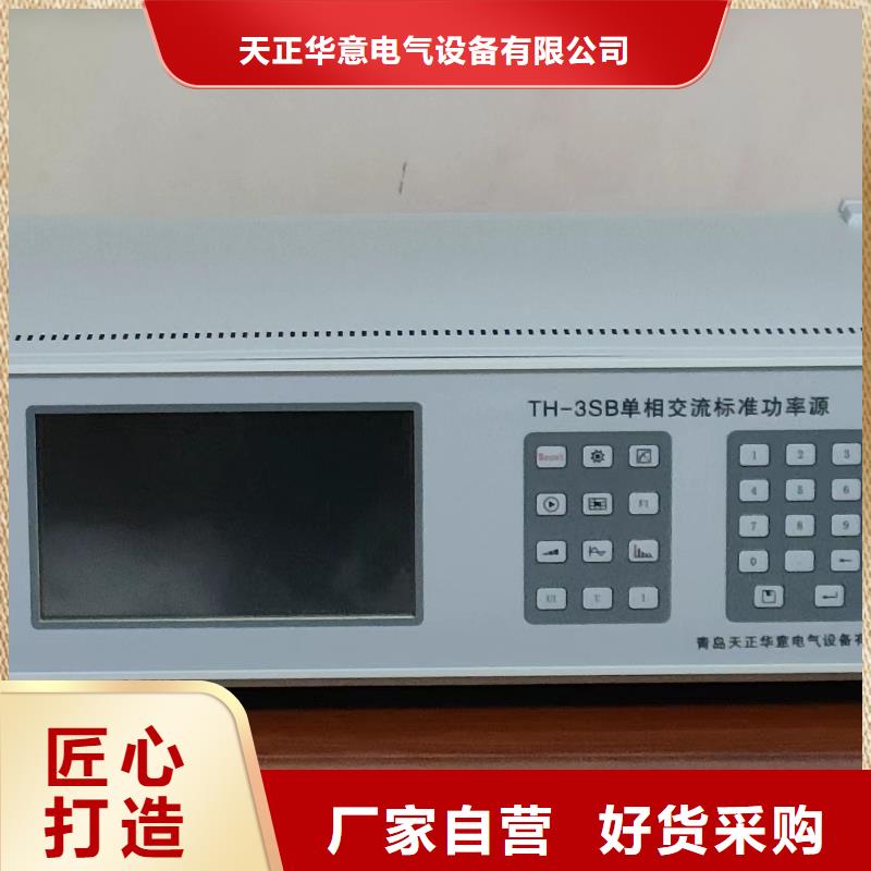 交流采樣現場校驗儀三相交直流指示儀表檢定裝置為您精心挑選