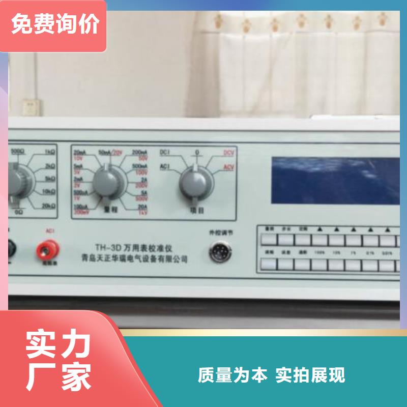 交流采樣現(xiàn)場(chǎng)校驗(yàn)儀【微機(jī)繼電保護(hù)測(cè)試儀】專(zhuān)業(yè)信賴(lài)廠家
