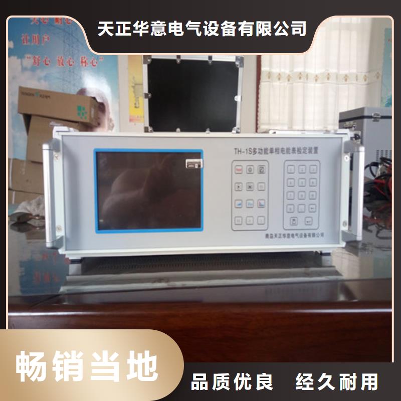 交直流儀表校驗(yàn)臺(tái)