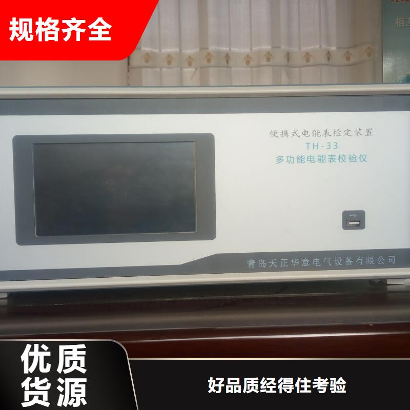 电能表校验装置质优价廉