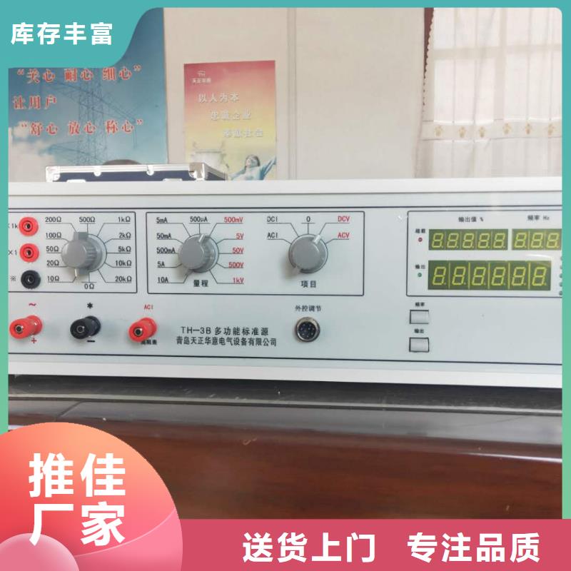三相电能表校验装置交直流标准源设计合理