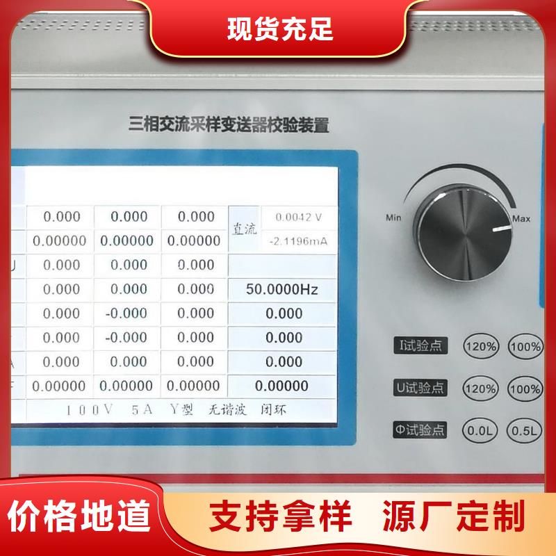 三相电能表校验装置交直流标准源设计合理