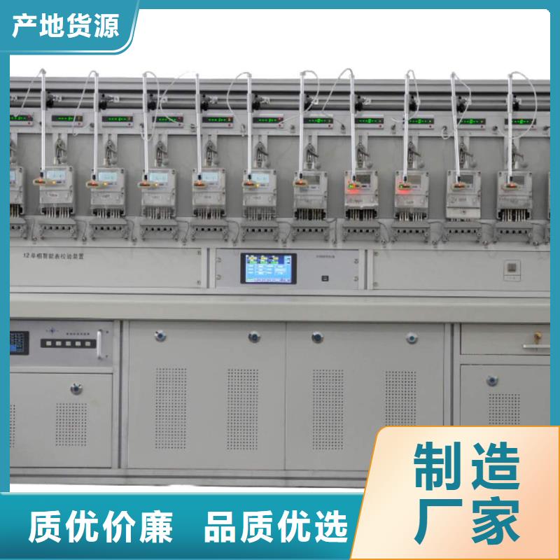 交直流儀表校驗(yàn)臺(tái)