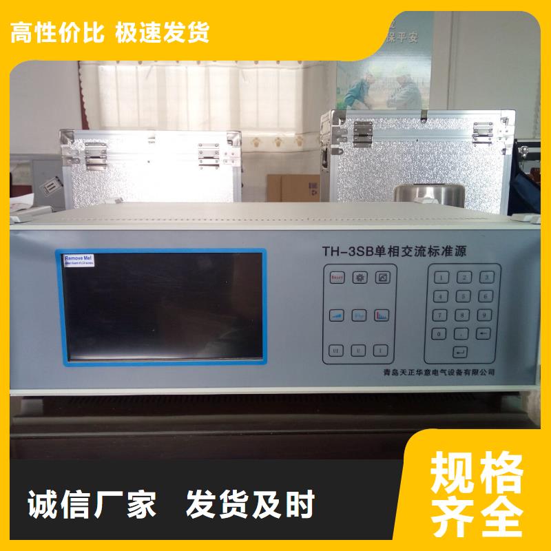 三相电能表校验装置交直流标准源设计合理