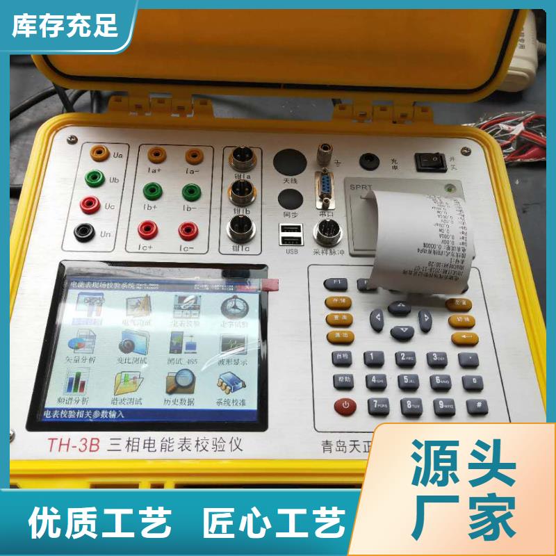 三相电能表校验装置交直流标准源设计合理