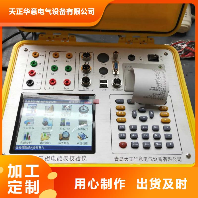 三相電能表校驗(yàn)裝置【配電終端測(cè)試儀】匠心制造