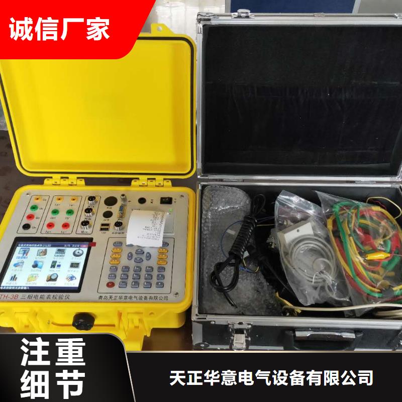 三相電能表校驗(yàn)裝置【配電終端測(cè)試儀】匠心制造